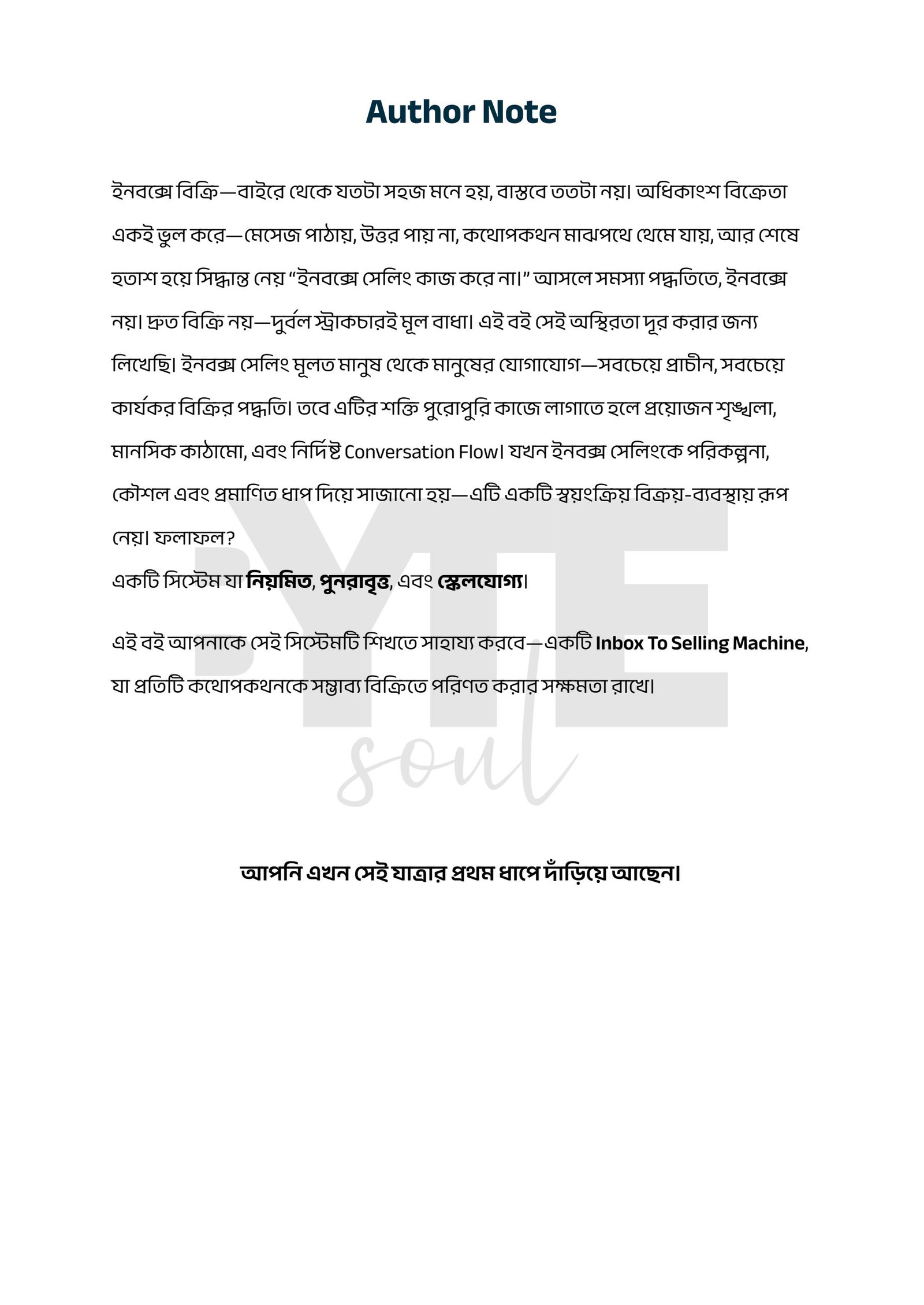 Inbox-to-Selling-Machine™-By-ByteSoul1_9-1.jpg